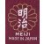 Meiji Japon