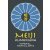 Meiji Kumemura