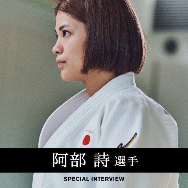 Kimono Judo Mizuno Yusho IJF