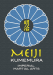 Meiji Kumemura