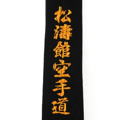 Ceinture de Karaté Shureido Shotokan Karaté Do Coton - 2