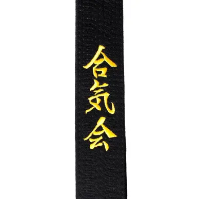 Ceinture d'Aïkido Brodée Aikido & Aikikai  Importation Japon - 3
